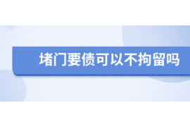 蓟州对付老赖：刘小姐被老赖拖欠货款